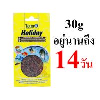 Tetra Holiday อาหารปลาสวยงามทั่วไป สารอาหารครบ เหมาะสำหรับให้ปลากินในวันหยุดยาวได้ถึง 14 วัน