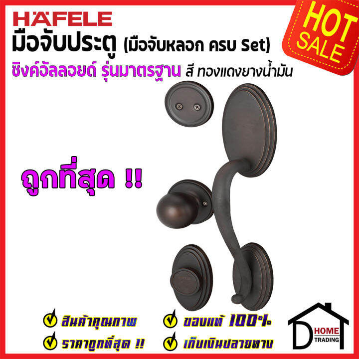 ถูกที่สุด-hafele-มือจับหลอก-ซิงค์อัลลอยด์-dummy-door-handle-สีทองแดงยางน้ำมัน-489-94-927-มือจับประตูหลอก-ด้ามจับประตูหลอก-ประตู-เฮเฟเล่-ของแท้-100