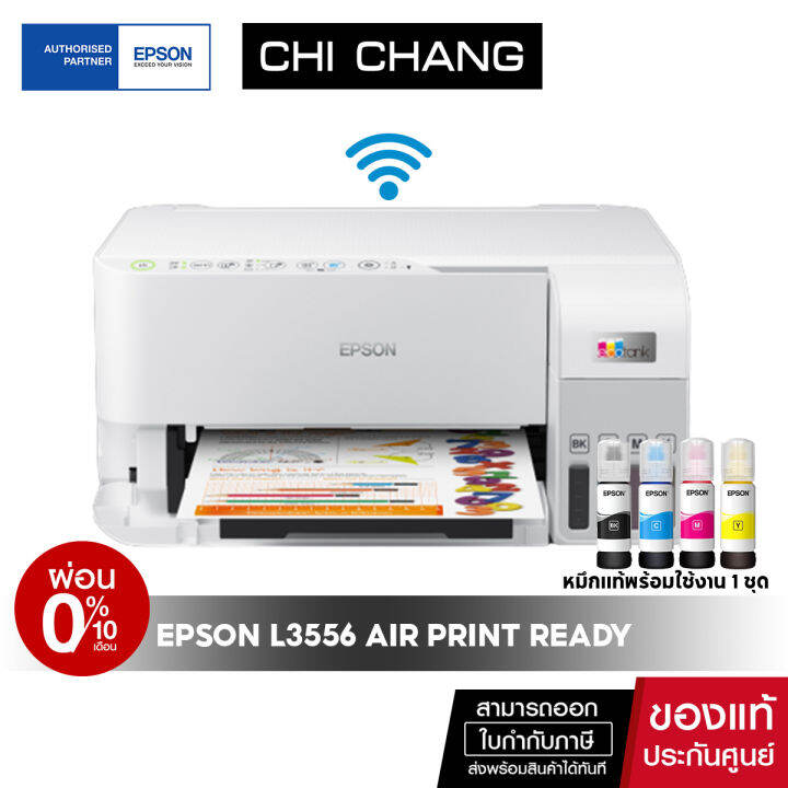 [ผ่อน 0%]ปริ้นเตอร์อิงค์เจ็ท Epson L3556/L3550 Print /Scan /Copy /Air ...