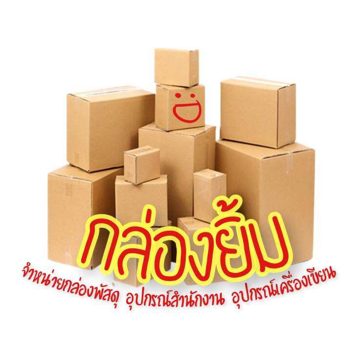 กล่องพัสดุ-กล่องไปรษณีย์-ฝาชน-เบอร์2a-20กล่อง-กระดาษka125-แท้-กล่องลูกฟูก-กล่องฝาชน-หนา3ชั้น-กล่อง