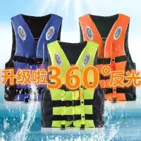 Professional Large Buoyancy Adult Children Swimming Jackets Fishing Snorkeling Rafting Safe Flood Dragon Boat Life Jacket  Life Jackets