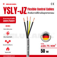 สายคอนโทรล YSLY-JZ SIZE 4G0.75 MM2 | 50M สินค้านำเข้าจากเยอรมัน