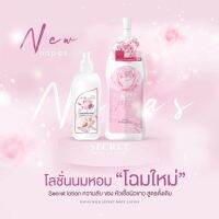 โลชั่น นมหอม Milk secret หัวเชื้อเร่งขาว