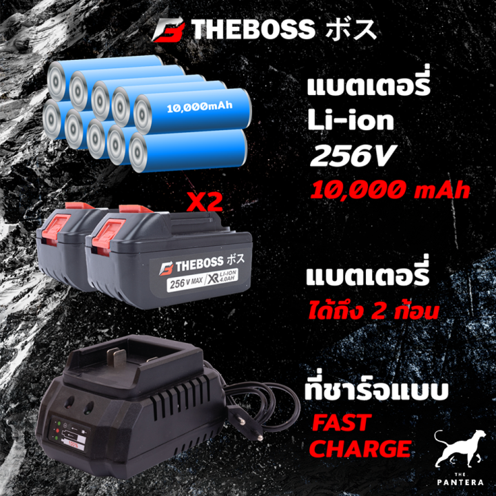 theboss-สว่านโรตารี่แบต-ไร้สาย-3-ระบบ-256v-brushless