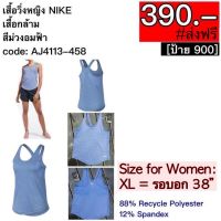 AJ4113-458 เสื้อวิ่งหญิง NIKE  เสื้อกล้าม สีม่วงอมฟ้า