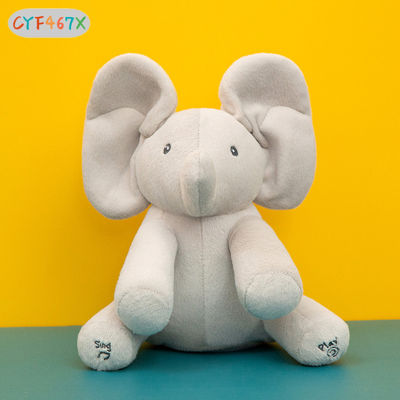 CYF Peekaboo ช้างของเล่นปิดตาของคุณร้องเพลงและเล่นเกมส์ของเล่นตุ๊กตาไฟฟ้าที่มีหูขยับ