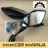 กระจก มองข้างทรงNINJA(หลังเคฟล่า)ติดชิลด์ สำหรับใส่รถCBR/R15 สินค้าคุณภาพดี