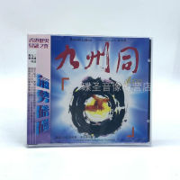 Genuine Hugo Records, Kyushu Tongfronese Symphony Orchestra, Maijia Orchestra Conductor 1CD, Chen Yonghua