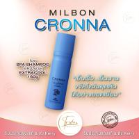 MILBON CRONNA Ice Spa Shampoo Orange Extracool 160g แชมพูโซดา สูตรเย็นสุดขั้ว