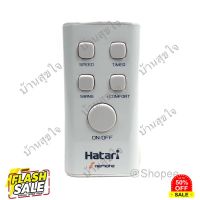 Hatari remote รีโมท พัดลม ฮาตาริ SF1 สีขาว S16R1 S16R2 SKU0001 #รีโมท  #รีโมททีวี   #รีโมทแอร์ #รีโมด