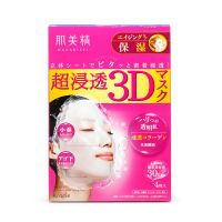 HADABISEI 3D COLLAGEN MASK 4 SHEET / แผ่นมาส์กบำรุงผิวหน้า สูตรคอลลาเจน