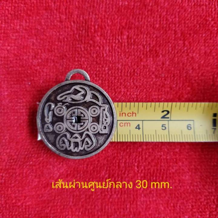 ht-เครื่องรางเหรียญทิเบต-money-amulet-เหรียญทิเบตเครื่องรางนำโชคเหรียญฮวงจุ้ยค้าขายร่ำรวยช่วยปลดหนี้-มีเชือก