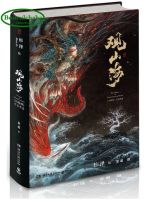 Comic Ancient style hand-painted illustration drawing book -The classic of mountains and rivers Guan shanhai