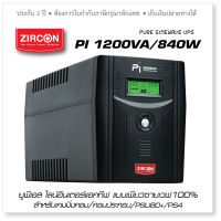 PI 1200VA/840W ZIRCON เครื่องสำรองไฟ คุณภาพสูงจ่ายไฟเพียวซายเวฟ เหมาะกับคอมทุกชนิด/ประกอบPSU80-Plus/ ประกัน 2 ปี Onsite Service