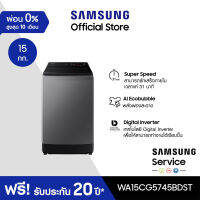 [จัดส่งฟรี] SAMSUNG เครื่องซักผ้าฝาบน WA15CG5745BDST พร้อมด้วย Ecobubble™ และเทคโนโลยี Digital Inverter, 15 กก.