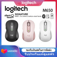 LOGITECH SIGNATURE M650 SilentTouch ลดเสียงคลิก ปุ่มข้างปรับแต่งได้ ใช้ได้ทั้ง Windows และ macOS (เมาส์ไร้สาย)