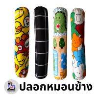 ปลอกหมอนข้าง ขนาดมาตรฐาน 14*45 ลายการ์ตูนน่ารัก COTTON สีไม่ตก ไม่เป็นขุ่ย