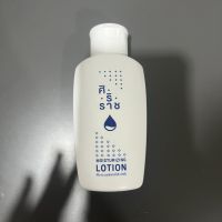 Siriraj Moisturizing Lotion