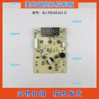 portyrm 2023 High Quality Midea broken wall cooking machine accessories MJ-PB10E101-D control board circuit board key board display board