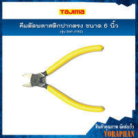 TAJIMA คีมตัดพลาสติกปากตรง ขนาด 6 นิ้ว รุ่น SHP-P160