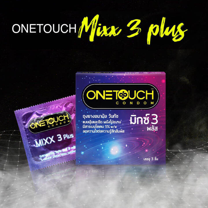 expired-02-2024-ถุงยางอนามัย-onetouch-mixx-3-plus-ถุงยางอนามัยวันทัช-มิกซ์-3-พลัส-ถุงยางอานามัย52-ถุงยางอนามัย-54-ถุงยางอนามัย-49-ถุงยางอนามัย-56-ถุงยางอนา