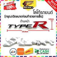 โลโก้ รถยนต์ TYPE R ชุบโครเมี่ยม ติดตั้งด้วย เทปกาวสองหน้า ด้านหลัง ป้ายโลโก้ logo (กรุณาวัดขนาดก่อนทำรายการซื้อ) for Honda