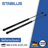 BMW โช๊คค้ำฝากระโปรงหน้า สำหรับรถบีเอ็มดับบิว BMW X6 E71 (2ตัว) 51237148346 / STABILUS