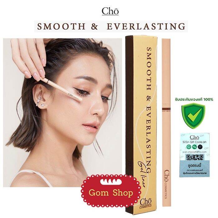 ใหม่ CHO SMOOTH&EVERLASTING GEL LINER โชเจลไลเนอร์ เนื้อสมูท เขียนง่าย