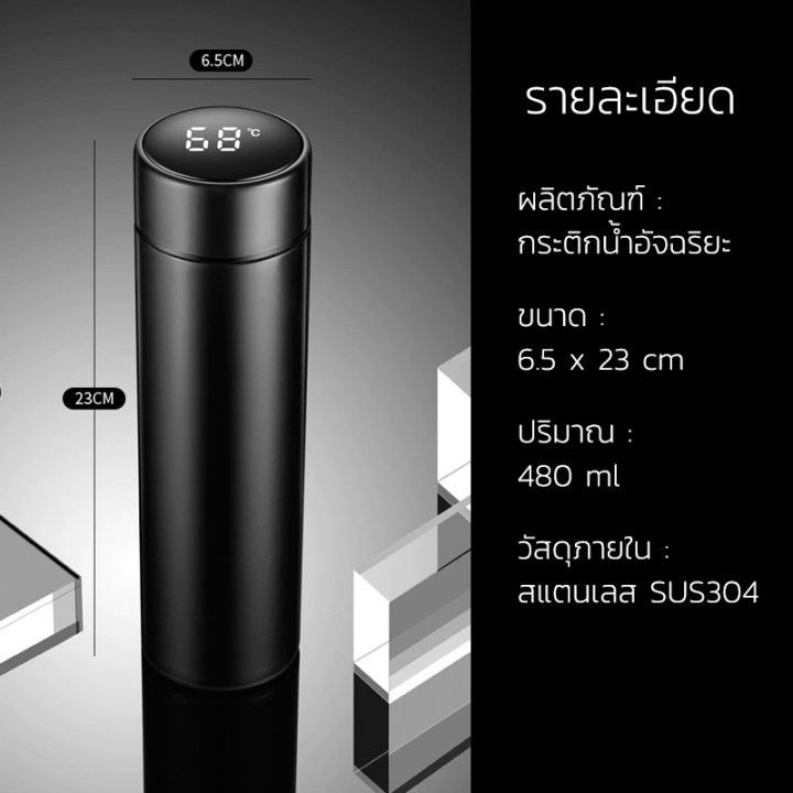 a61-กระติกน้ำอัจฉริยะสุดไฮเทค-กระบอกน้ำเก็บอุณหภูมิ-กระบอกน้ำ-กระติกน้ำ-เก็บความร้อน-ความเย็น-480-ml-สแตนเลส