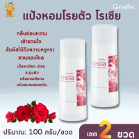 แป้งหอมโรยตัว โรเซียกิฟฟารีน[เซต2ชิ้น] Rosia Perfumed Talc Giffarine |แป้งฝุ่นกลิ่นหอมกรุ่นแป้งฝุ่นหอมกลิ่นกุหลาบ #ความงาม