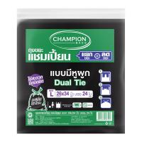 [ส่งฟรี!!!] แชมเปี้ยน ถุงขยะดำ แบบมีหูผูก 26x34 นิ้ว x 24 ใบChampion Garbage Bags Dual Tie 26 x 34 inches x 24 Pcs