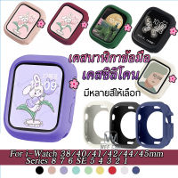 ?ส่งไวจากไทย?For เคสสำหรับแอปเปิ้ลวอช เคสซิลิโคน สีพื้น Smart i - Watch Series 8 7 6 se 5 4 3 2 1 ขนาด 38 40 41 42 44 45 มม AP Watch Case Cover