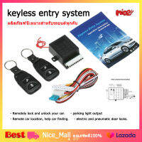 [จัดส่งจากเชียงใหม่] Spot ชุดประตูล็อคสำหรับล็อคยานพาหนะระบบ Keyless Entry 12V ที่มี2การควบคุมระยะไกล สำหรับรถยนต์ รีโมทล็อค/ปลดล็อคประตูรถยนต์ อุปกรณ์ในการติดตั้งครบชุด