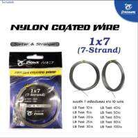 Wire 1x7 softer&amp;stronger แบบถัก7 เคลือบไนลอนความยาว 10 เมตร-ไทบ้านฟิชชิ่ง