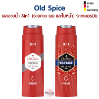 Old Spice เจลอาบน้ำ Duschgel 3in1 (ฺBody , Hair , Face wash) สินค้าจากเยอรมัน