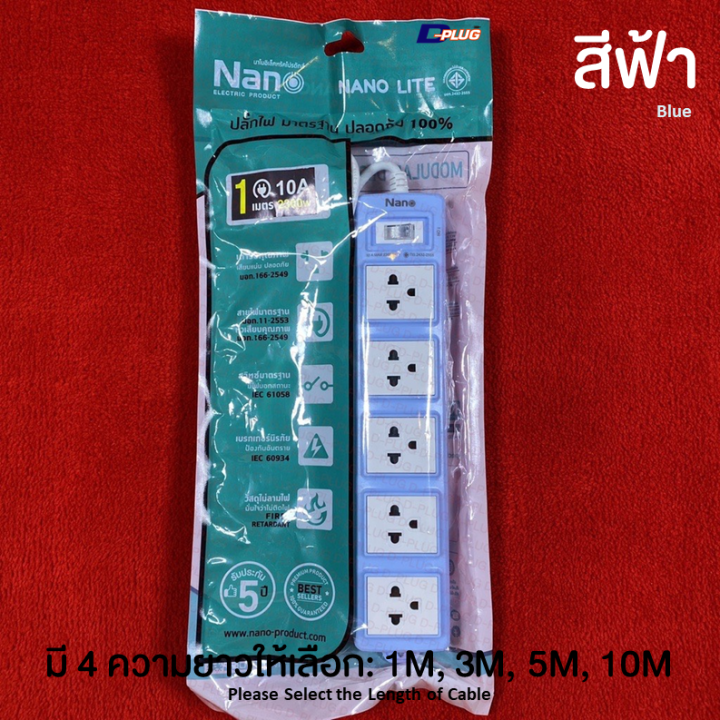 รางปลั๊กไฟ-ปลั๊กพ่วง-nano-lite-5-ช่อง-5-outlets-nano-lite-extention-leads-5-outlets-nano-lite-power-strip