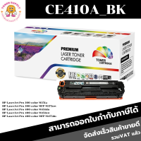 CE410A-CE413A (305A) Color box BK/C/M/Y สำหรับปริ้นเตอร์รุ่น HP Color LaserJet Pro 300 color M351a/M375nw/Pro 400 colo