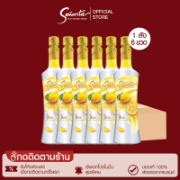 [เงินคืน 10%] Senorita - Yuzu Flavored Syrup เซนญอริตา น้ำเชื่อมแต่งกลิ่นยูซุ 750ml. (ุ6 ขวด)