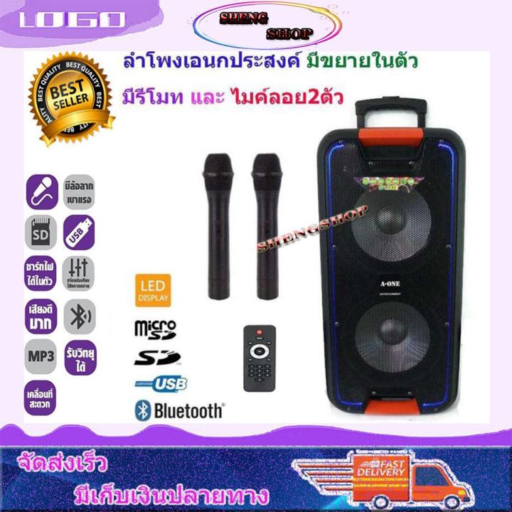 ลำโพงอเนกประสงค์แบบล้อลาก ขนาด 10 นิ้ว รุ่น M-210