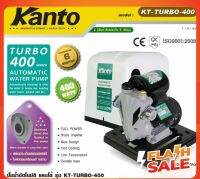 KANTO ปั๊มน้ำอัตโนมัติ 400วัตต์ 220V ท่อออก 1X1นิ้ว ดูดลึก 9เมตร HEADMAX 40เมตร หน้าแปลนเหล็ก ปั๊มน้ำ ดูดน้ำ รุ่น KT-TURBO-400