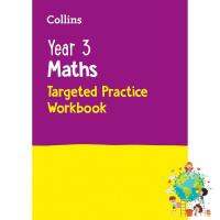 Difference but perfect ! &amp;gt;&amp;gt;&amp;gt; Year 3 Maths Targeted Practice Workbook (Collins KS2 SATs Revision and Practice) [Paperback]หนังสือภาษาอังกฤษ พร้อมส่ง