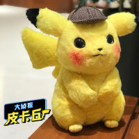 [COD] นักสืบใหญ่ Bikachu ตุ๊กตาของเล่นตุ๊กตาโปเกมอนตุ๊กตา Bikachu จี้โปเกมอน