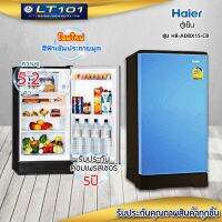 Haier ตู้เย็น 1 ประตู  5.2 คิว รุ่น HR-ADBX15 (สีเงิน,ฟ้า,เปลือกมังคุด)