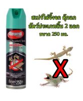 สเปรย์ไล่จิ้งจกและสัตว์ลิ้นสองแฉก SARGENT 250 มล.