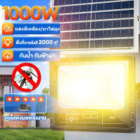 ไฟโซล่าเซลล์ ไฟโซล่าเซล1000wแท้ โซล่าเซลล์สปอตไลท์ 1088LED ไฟหัวเสาโซล่าเซลล์ โคมไฟ solar cell ตรวจจับเรดาร์ 360° จอแสดงผลพลังงาน