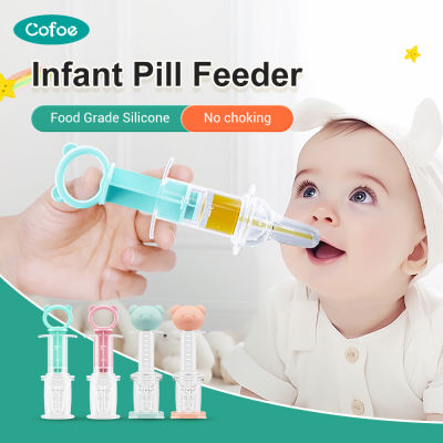เครื่องจ่ายยา Cofoe ซิลิโคนแบบบีบอัดสำหรับเด็กอุปกรณ์ป้อนยาเด็กอุปกรณ์ชุดให้นมบุตรยาสำหรับเด็ก