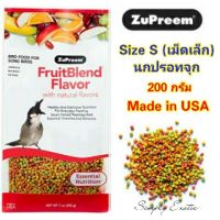 ปังปุริเย่ Zupreem Fruitblend (200g) อาหารนกซูพรีม (พร้อมส่ง) อาหาร นก อาหารนกหัวจุก อาหารนกแก้ว อาหารหงส์หยก