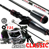 ชุดคันตีเหยื่อปลอม Ashino Classic Line wt. 8 - 17 lb + รอก Ashino A200