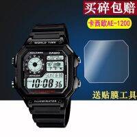 AE-1200 watch film LA-20WH protective film AE-1200/AE1400 non-tempered film AE1300 film