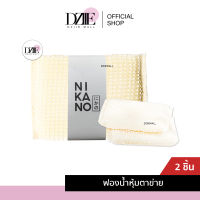 [แพ็ค2ชิ้น] NIKANO Sponge Bamboo Fiber ฟองน้ำ ล้างจาน ใยไผ่ ทำความสะอาด ใยขัด ขจัดคราบ แผ่นใยไผ่ สก๊อตไบรท์ ของใช้ ในครัว อเนกประสงค์ มินิมอล